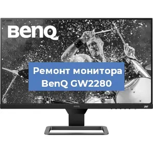 Замена матрицы на мониторе BenQ GW2280 в Самаре